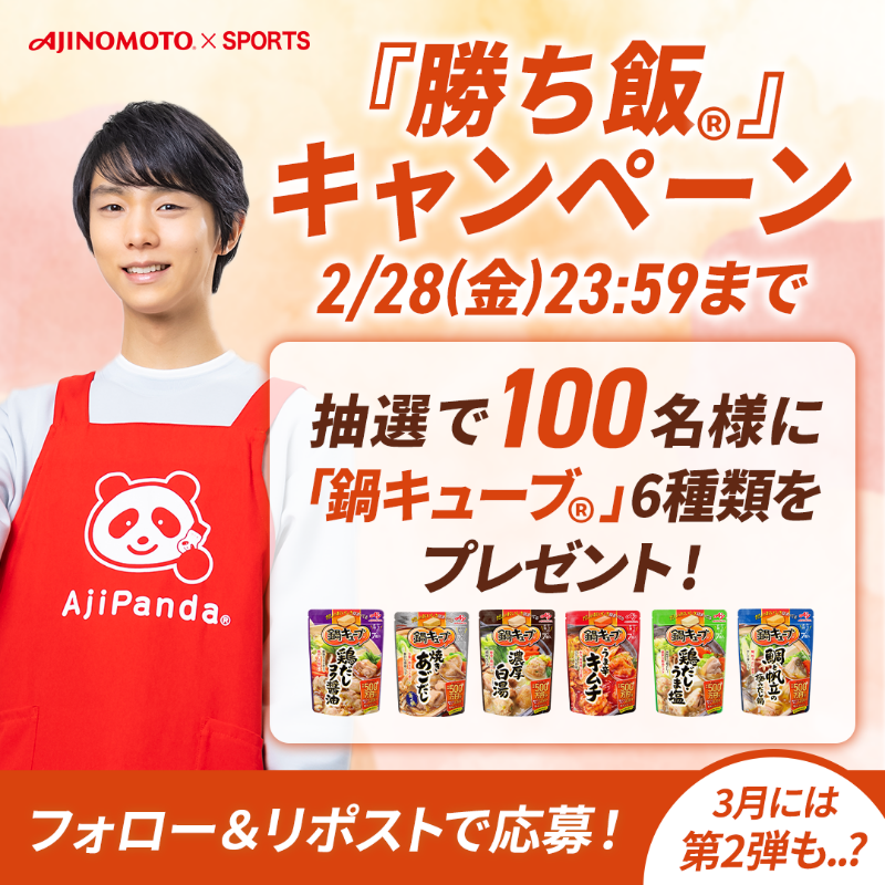 AJINOMOTO×SPORTS on X: AJINOMOTO×SPORTS on X: