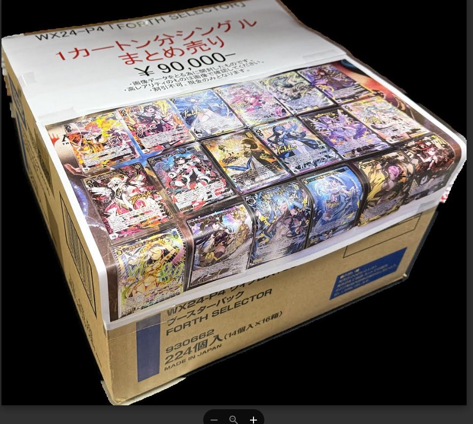 ウィクロス ブースター FORTH SELECTOR カートン1箱(16BOX)（WX24-P4 
