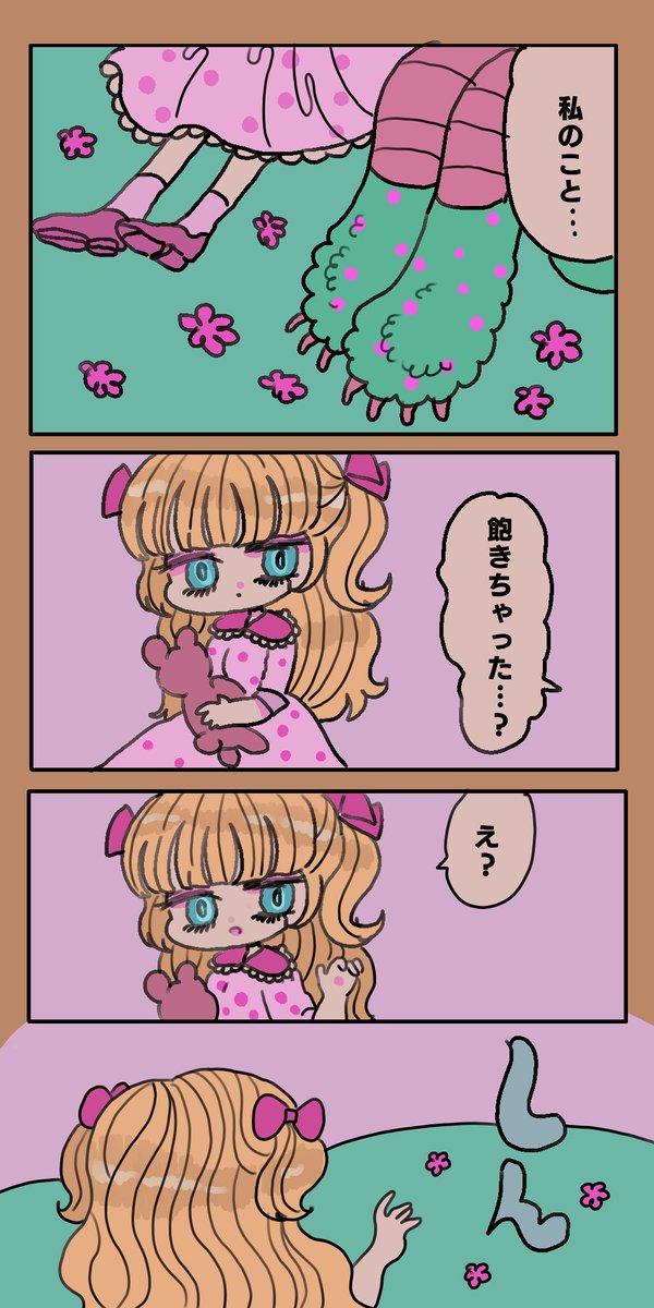 イマジナリーフレンド1 