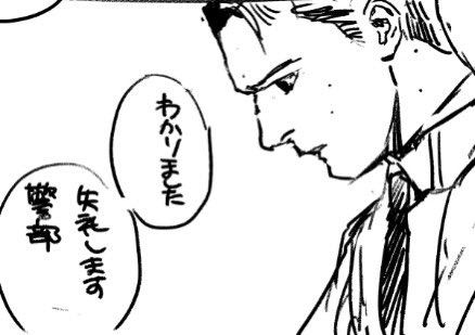 私もネーム描き込み勢です
ペン入れが嫌なのでこのまま線を整えてます… 