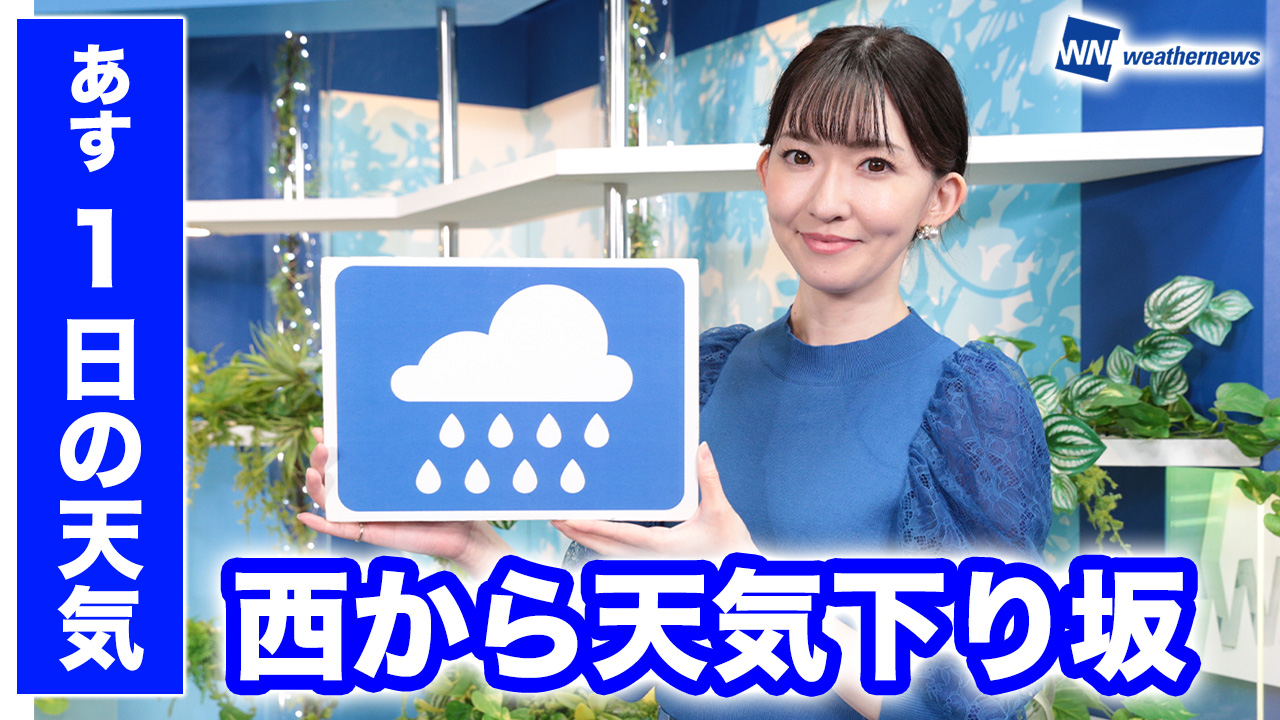 ウェザーニュースLiVE on X: 