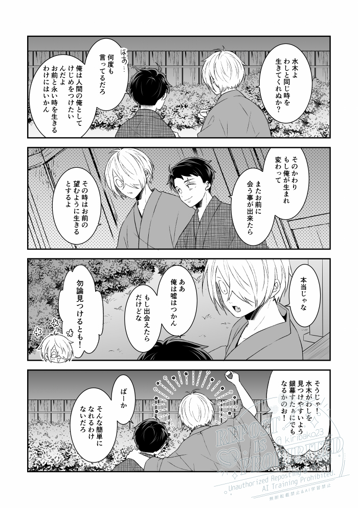 2/9新刊サンプル①
V●uberになった父と転生したショタ水のお話
※父水 