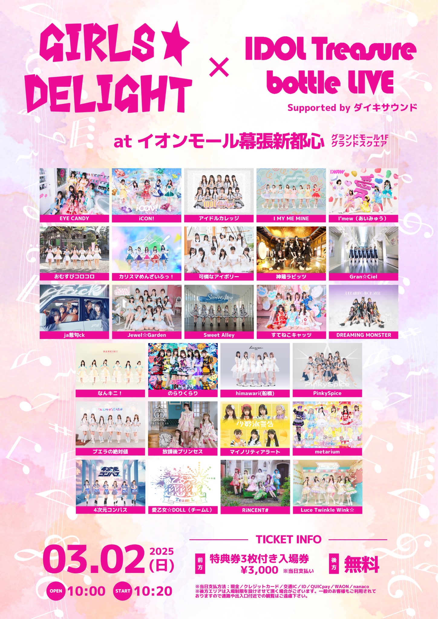 CUTIE STREET きゅーすと 1stワンマンライブ VIP限定入場特典