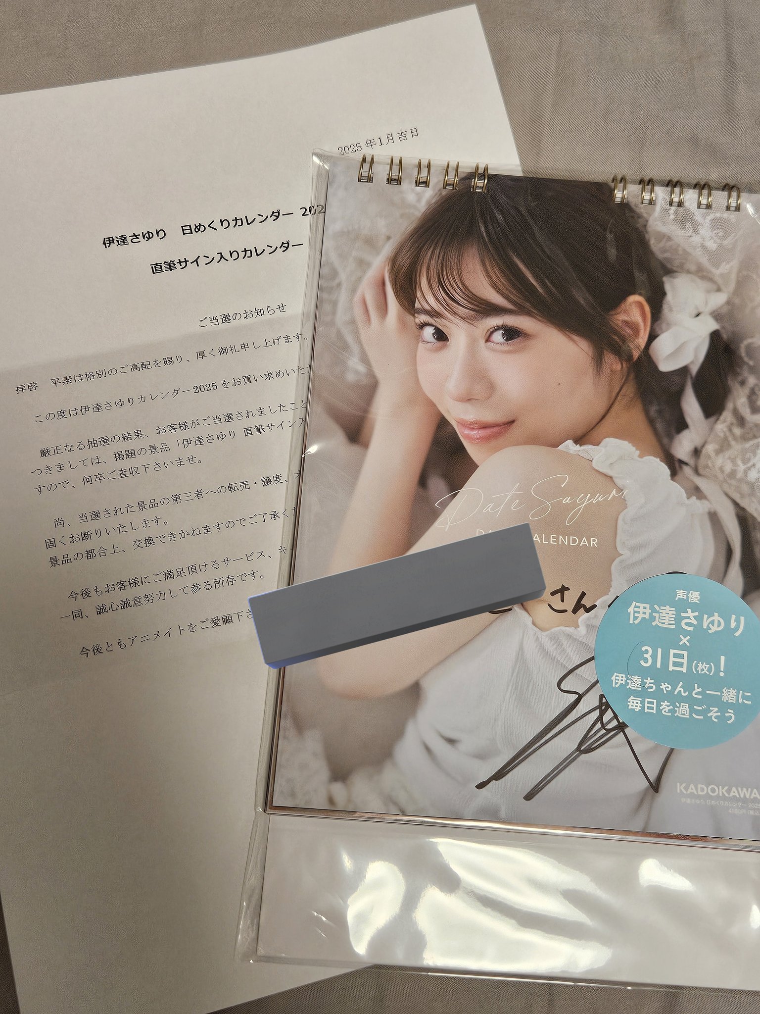 伊達さゆり 直筆サイン入り ※当選通知書あり 高タカ (@115_107takasaki) / X