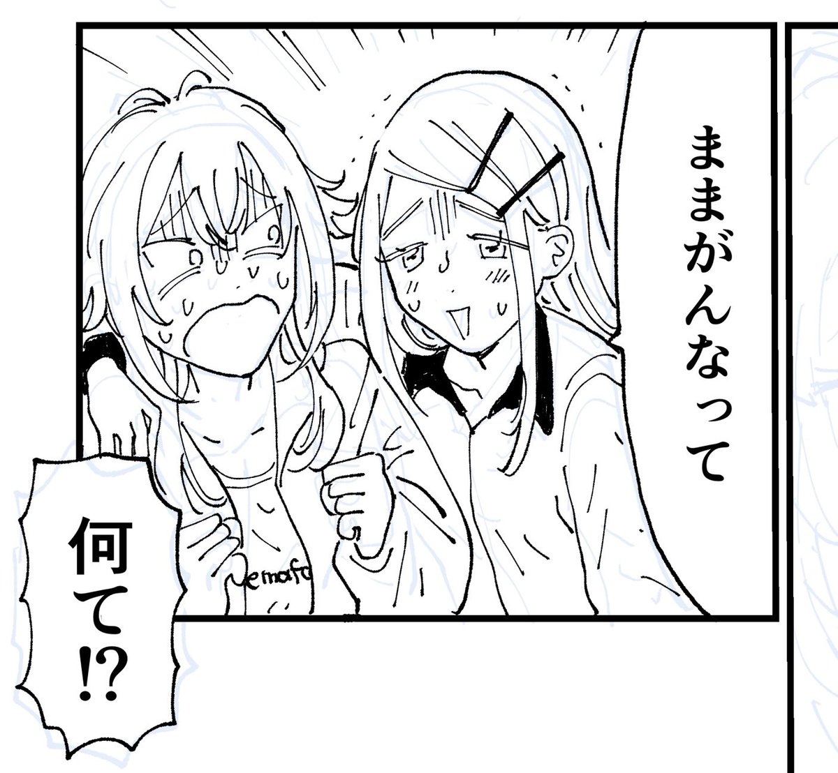 どういう意味やねん(知りません) 