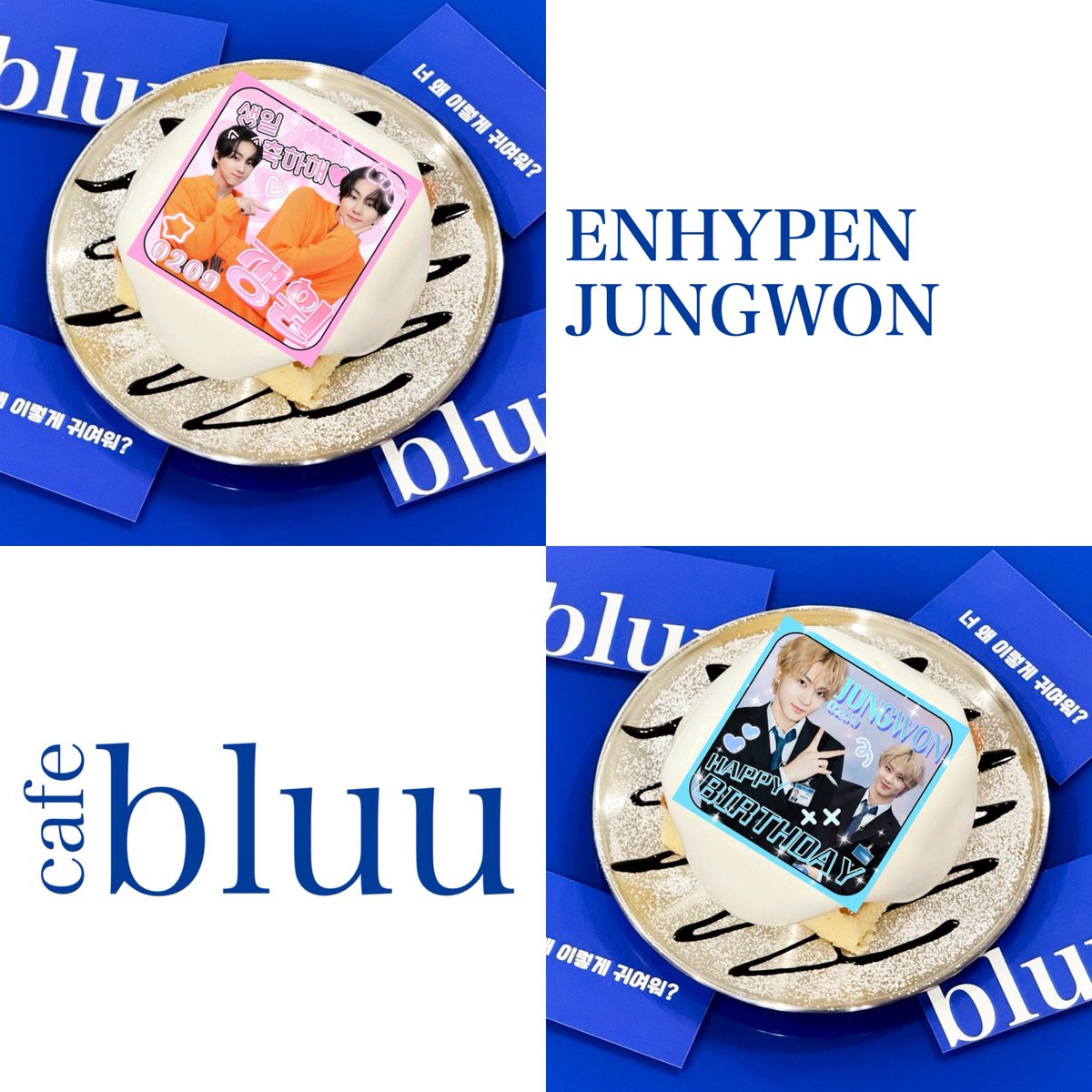 💙#HappyJungwonDay💙 🔵カップホルダー+特典 #ENHYPEN #Jungwon