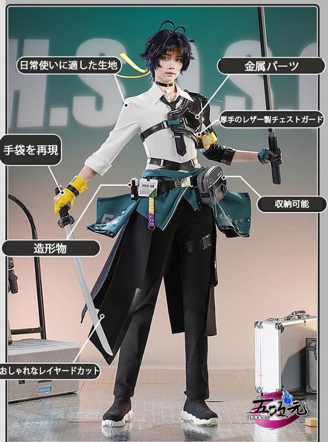 浅羽悠真　コスプレ　五次元 三分妄想 ゼレンスゾーンゼロ コスプレ 浅羽悠真 衣装