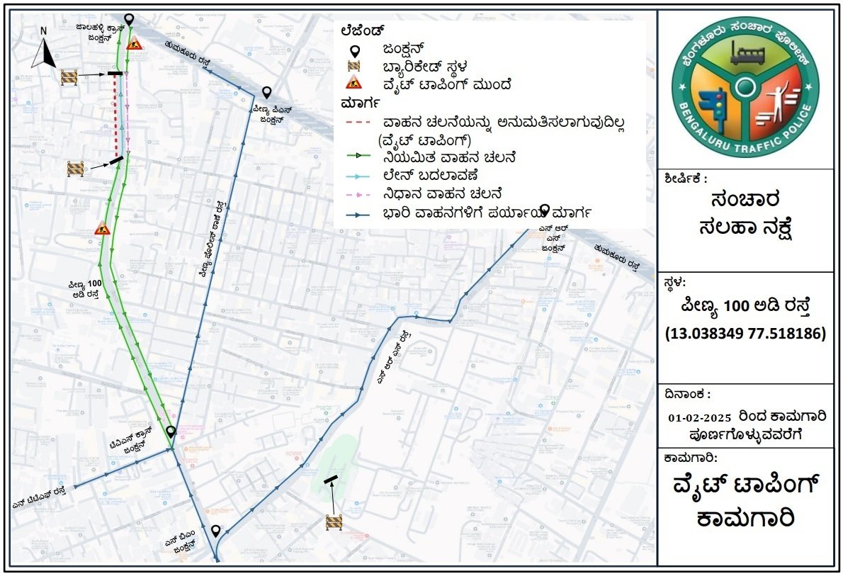 ಬೆಂಗಳೂರು ಸಂಚಾರ ಪೊಲೀಸ್ BengaluruTrafficPolice tweet media