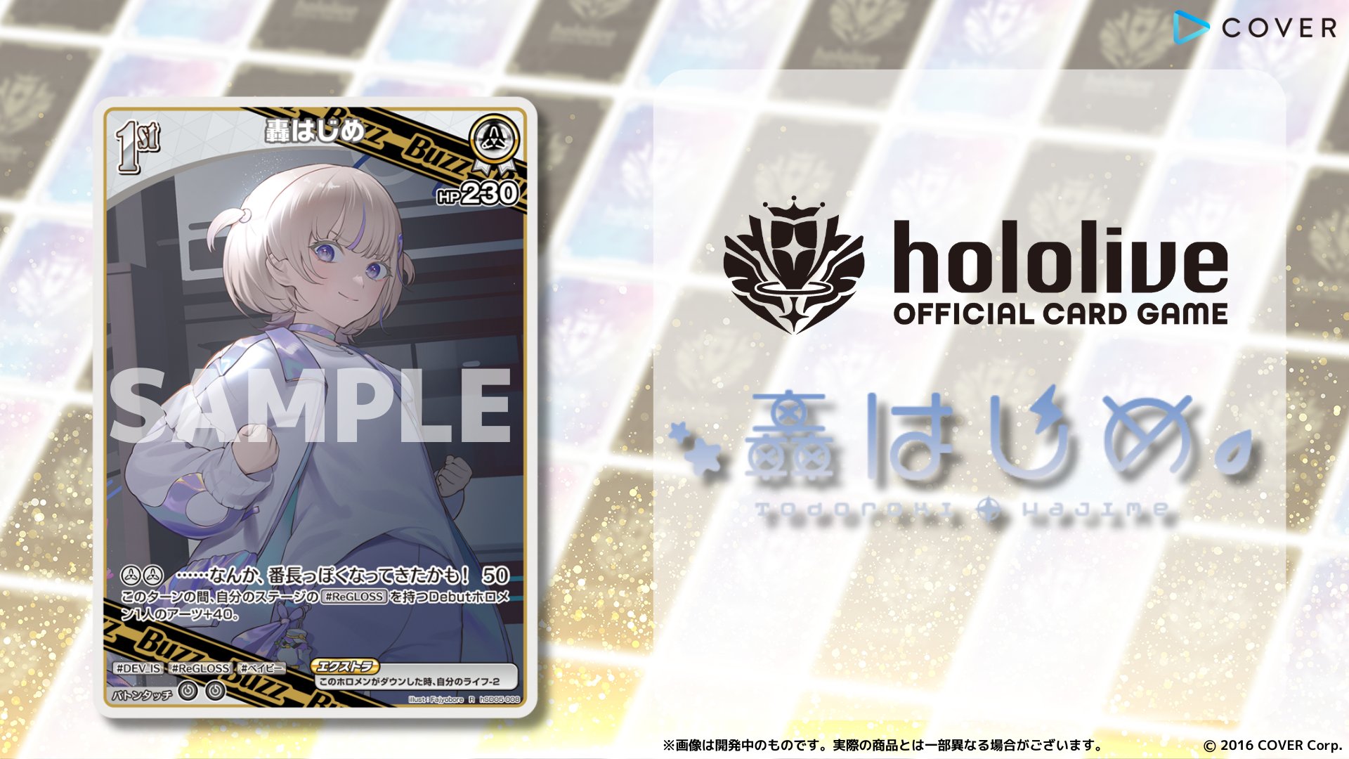 hololive OFFICIAL CARD GAME【公式】 on X: 