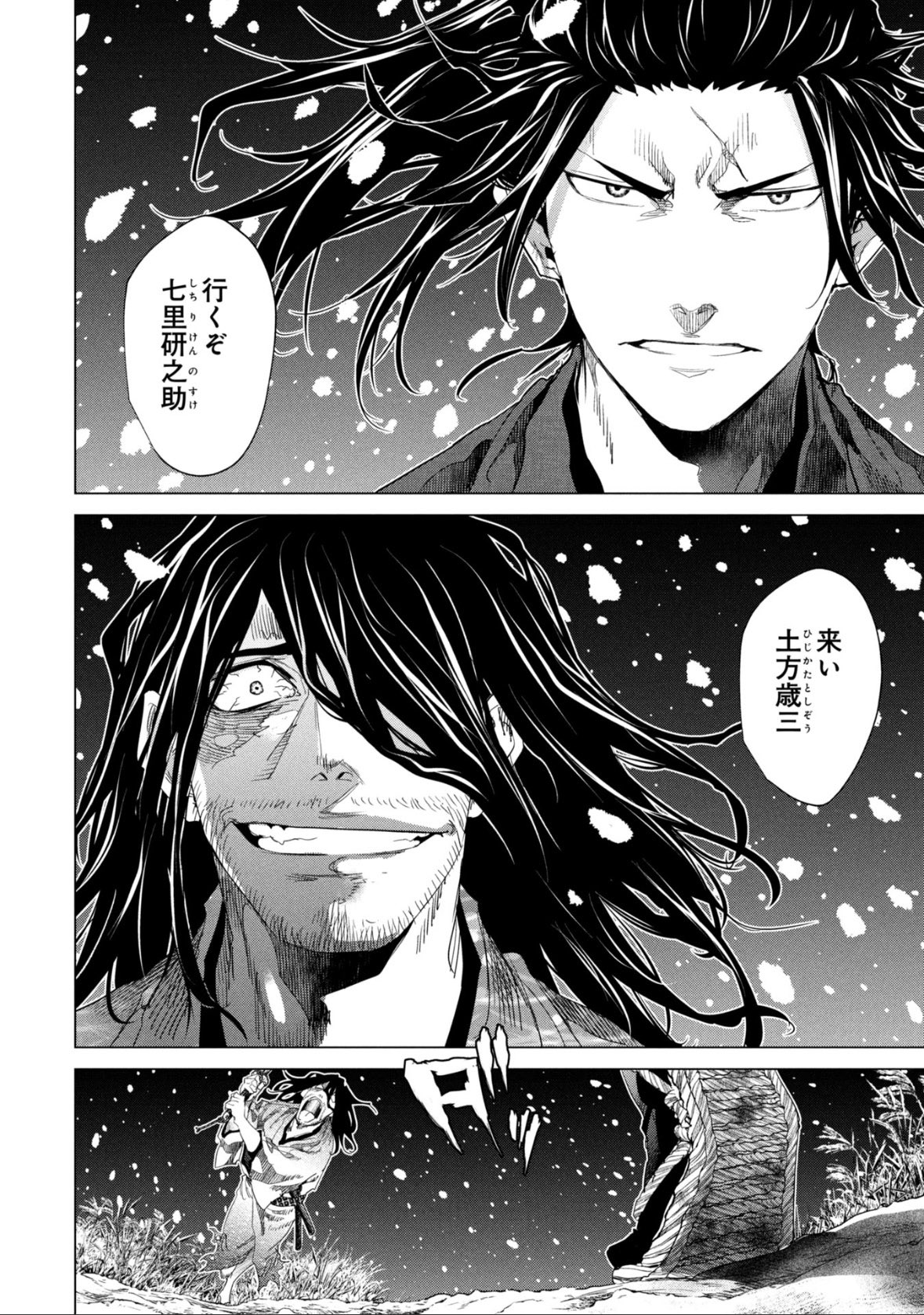 燃えよ剣_漫画版【公式】コミックス3巻発売中
