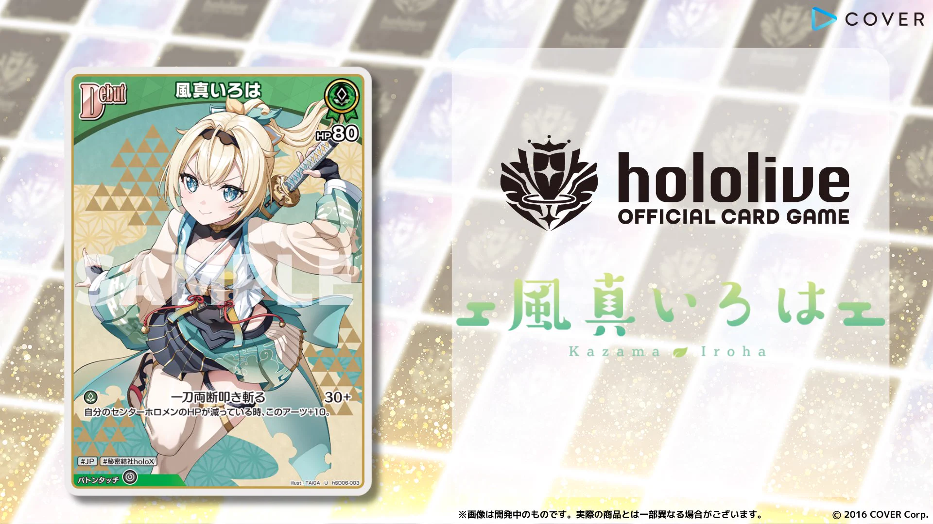 hololive OFFICIAL CARD GAME【公式】 on X: 