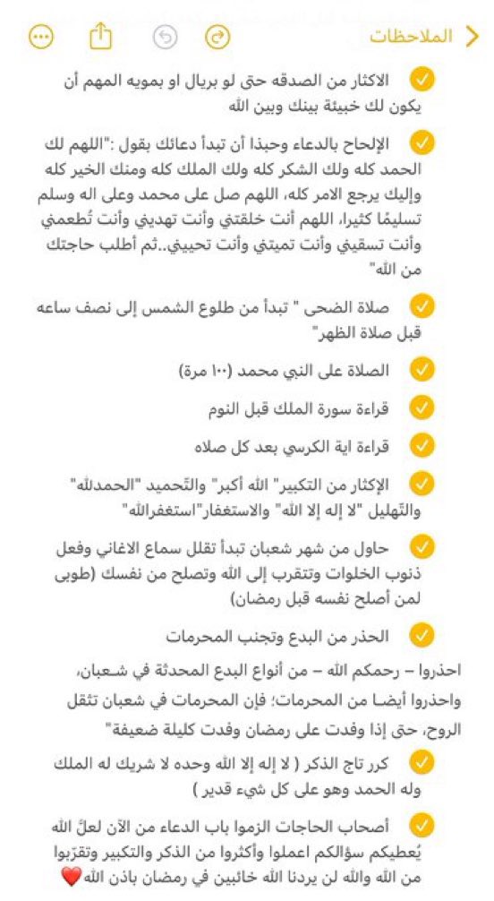 hms_sss's tweet photo. شهر شعبان شهر تُرفع فيه الاعمال فلااااااااااااااا تظلم نفسك فيها يا إنسان
هنا جدول لاستغلال شهر شعبان🩵✨ https://t.co/Sr9UWacuvu