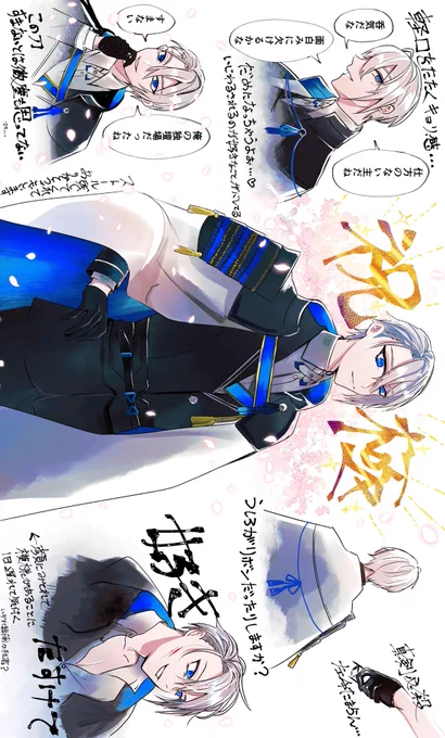 ありがとう長義極 