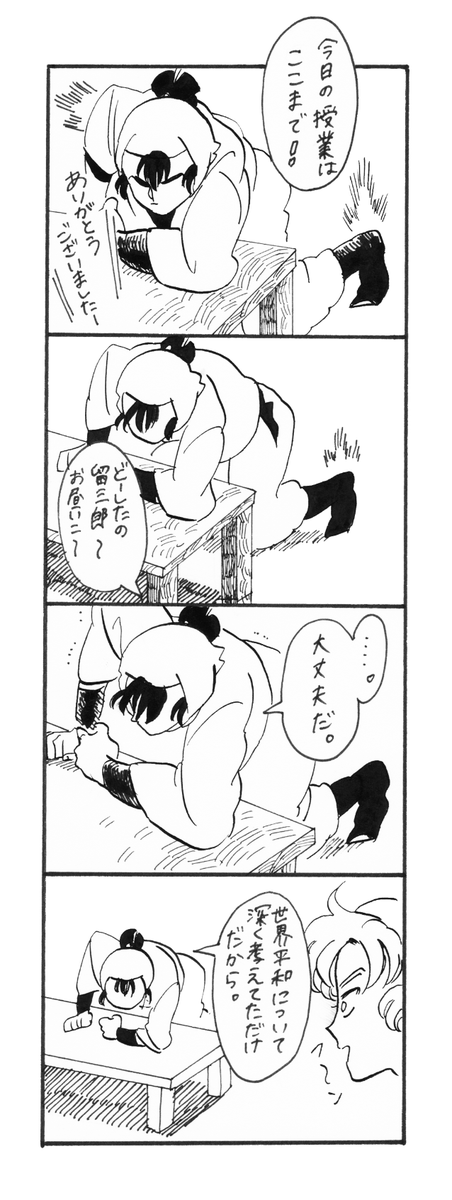 発掘忍たまんが 