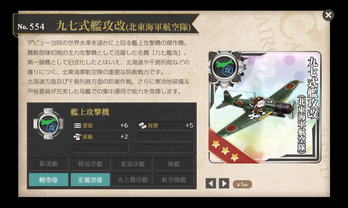 今月のログボ
最後の2群だから良い物貰えてよかった