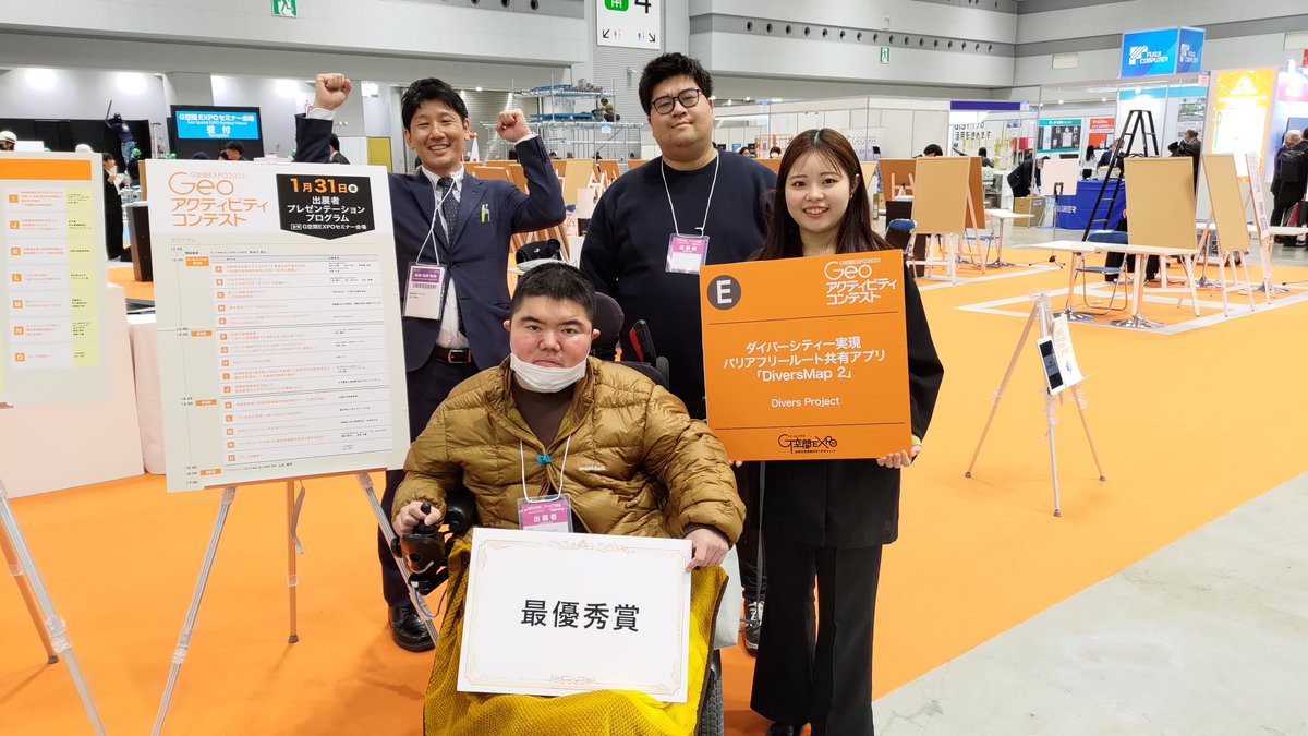 TBtqBCxIi589OcX's tweet photo. #DiversMap
国土交通省 国土地理院主催の「Geoアクティビティコンテスト」で、最優秀賞を受賞🏆しました。 https://t.co/2Lb35MHPXK