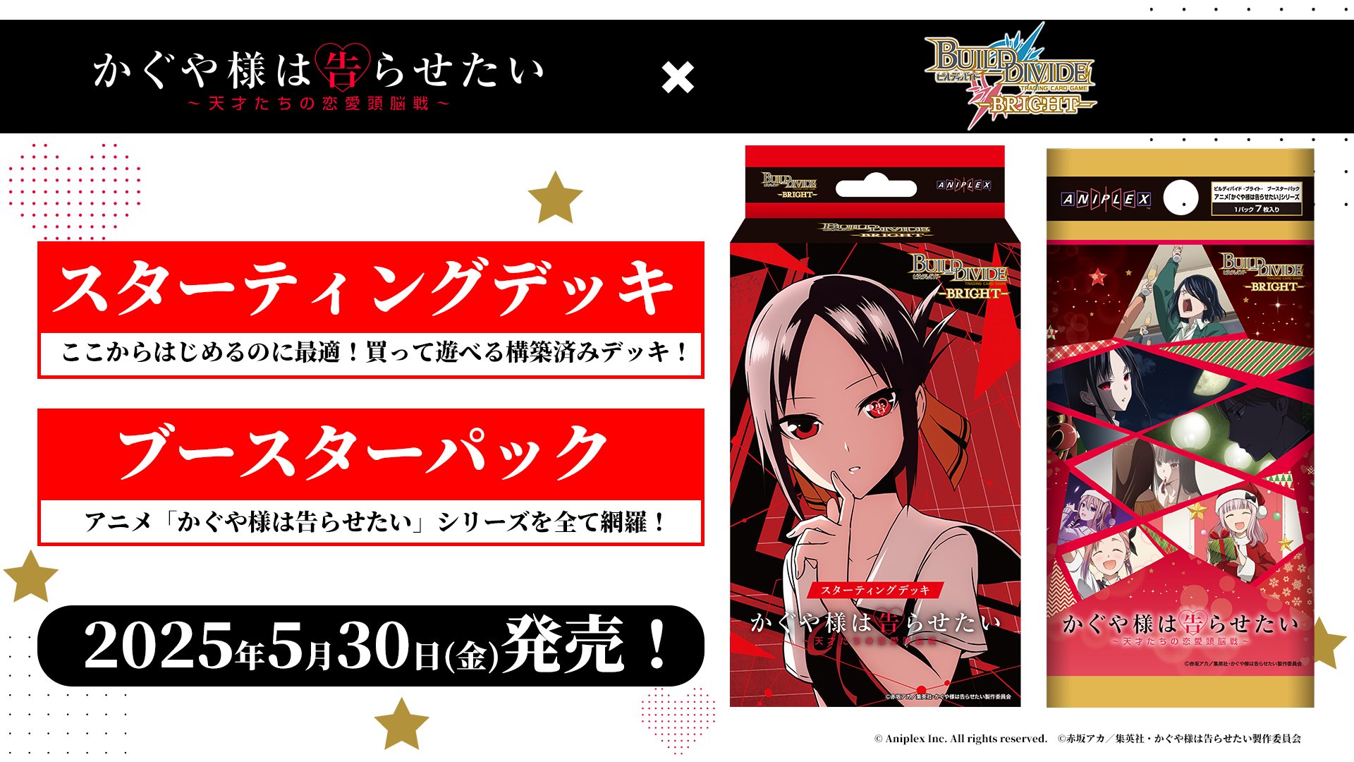 ビルディバイドブライト　着せ恋　ブースター　SR以下4コン　BOX PR4コン クーポン対象外】 ビルディバイドブライト PR4 BOX SR以下4コン