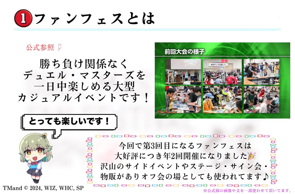 デュエプレフェスに参加する方も多いと思うので 祝日に荷物準備をして 
