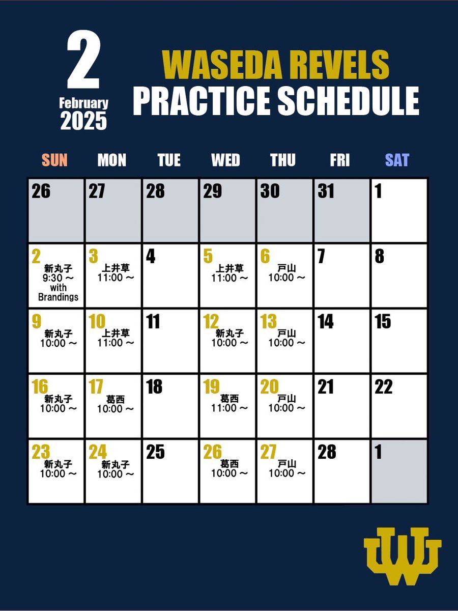 2月の練習予定です！
レブルスは随時、選手マネージャー共に見学者を募集しています！
希望者はDMまで！💌

#春から早稲田 
#早稲田 
#早稲田新歓 
#アメフト 
#オール早稲田