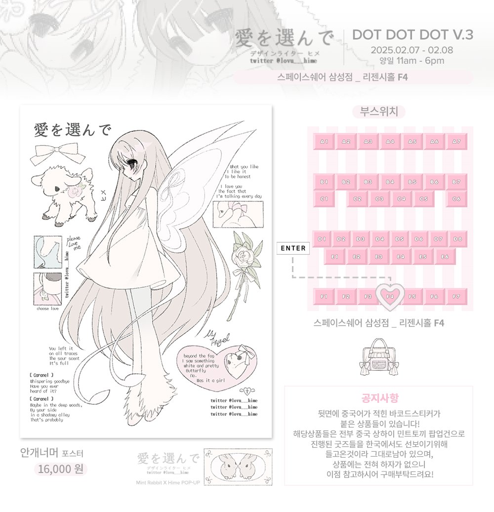 lovu___hime's tweet photo. .　 +　　   ˚    ♡   . 　  　　  　　　　　　　　　　  　　　　　　  ♡   　  　   + 　　　　      ˚   ♡ 　 
네가 사랑하는 존재는 
 　 
닷닷닷 v.3 
2025. 2. 7- 2.8 ..:¨·.·¨: 
서울 강남구 영동대로 96길 20, 대화빌딩 지하1층

#RT 한 분 신상 전종을 보내드립니다! https://t.co/DkrsuYRgdl