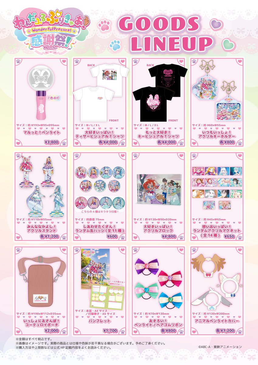 受注販売完売のおしらせ ○ パンフレット その他の商品につきましては