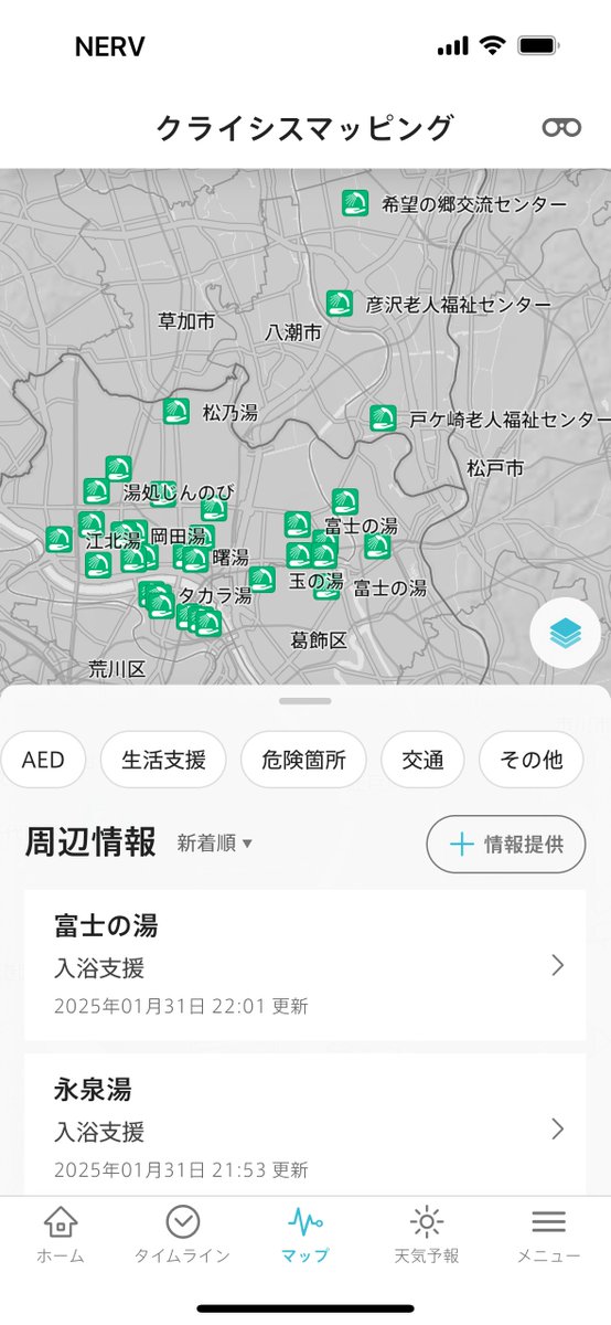 埼玉県八潮市の大規模な道路陥没で、埼玉県は道路下の下水道管が破損しているおそれがあることなどから、１２の市と町の住民に可能なかぎり下水に流れる水を制限するよう呼びかけています。