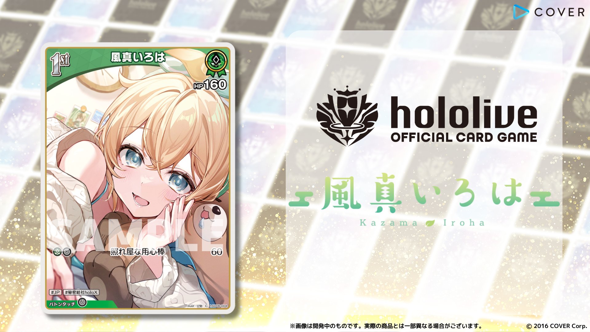 hololive OFFICIAL CARD GAME【公式】 on X: 