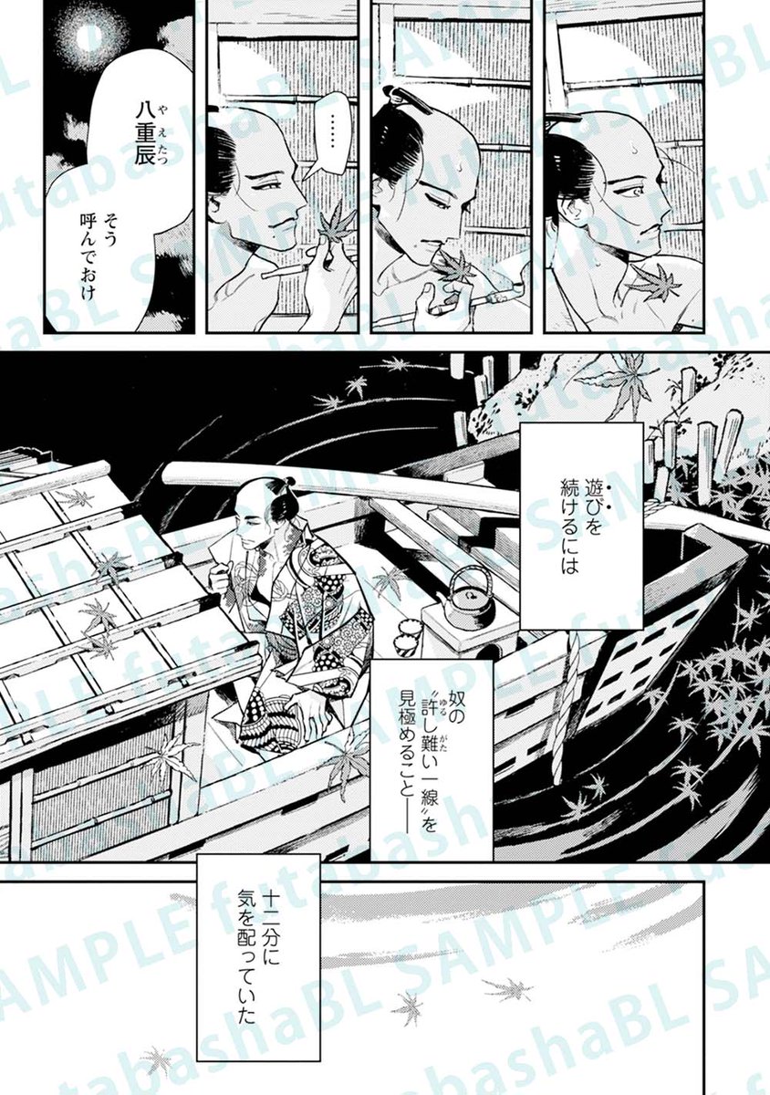 伊達男×色男が初恋をやり直す両片想いBL(3/3)

おわり
(『ノっぴきならぬ』1巻より)

#BLアワード2025 「ディープ部門」にノミネートされました🎉
いつも応援いただきありがとうございます!✨

https://t.co/tNHrx2u0HY 