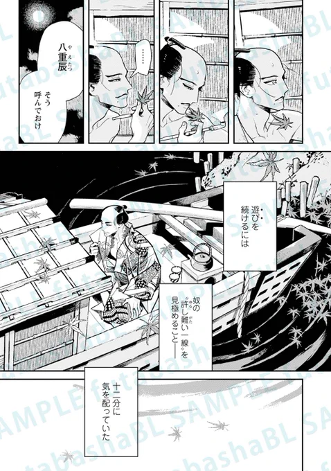 伊達男×色男が初恋をやり直す両片想いBL(3/3)

おわり
(『ノっぴきならぬ』1巻より)

#BLアワード2025 「ディープ部門」にノミネートされました🎉
いつも応援いただきありがとうございます!✨

https://t.co/tNHrx2u0HY 