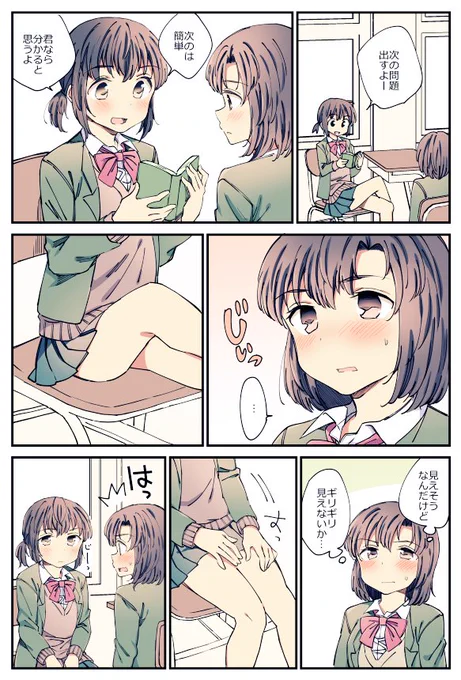 えっちな女の子(1/2) 