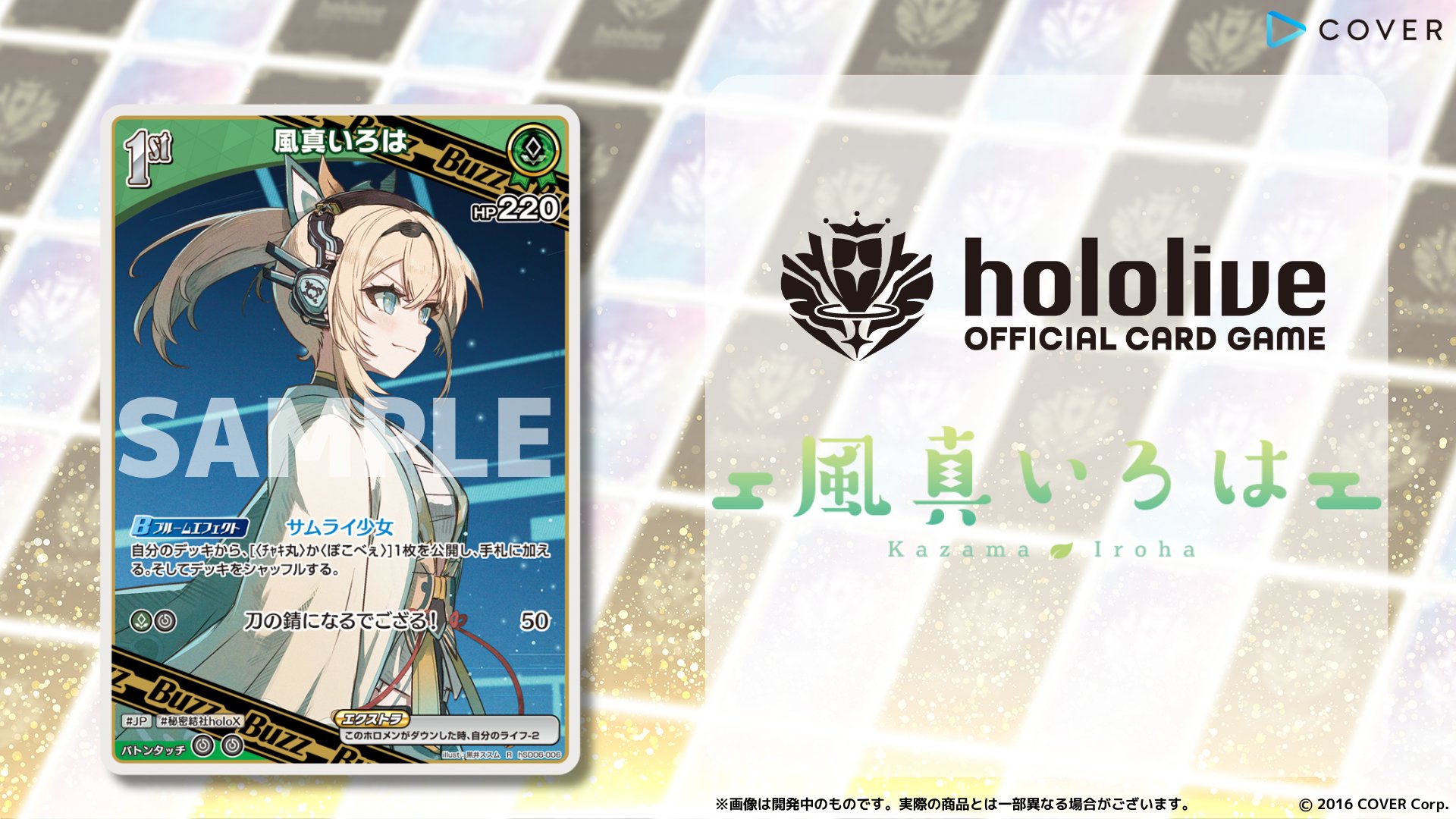 hololive OFFICIAL CARD GAME【公式】 on X: hololive OFFICIAL CARD GAME【公式】 on X: