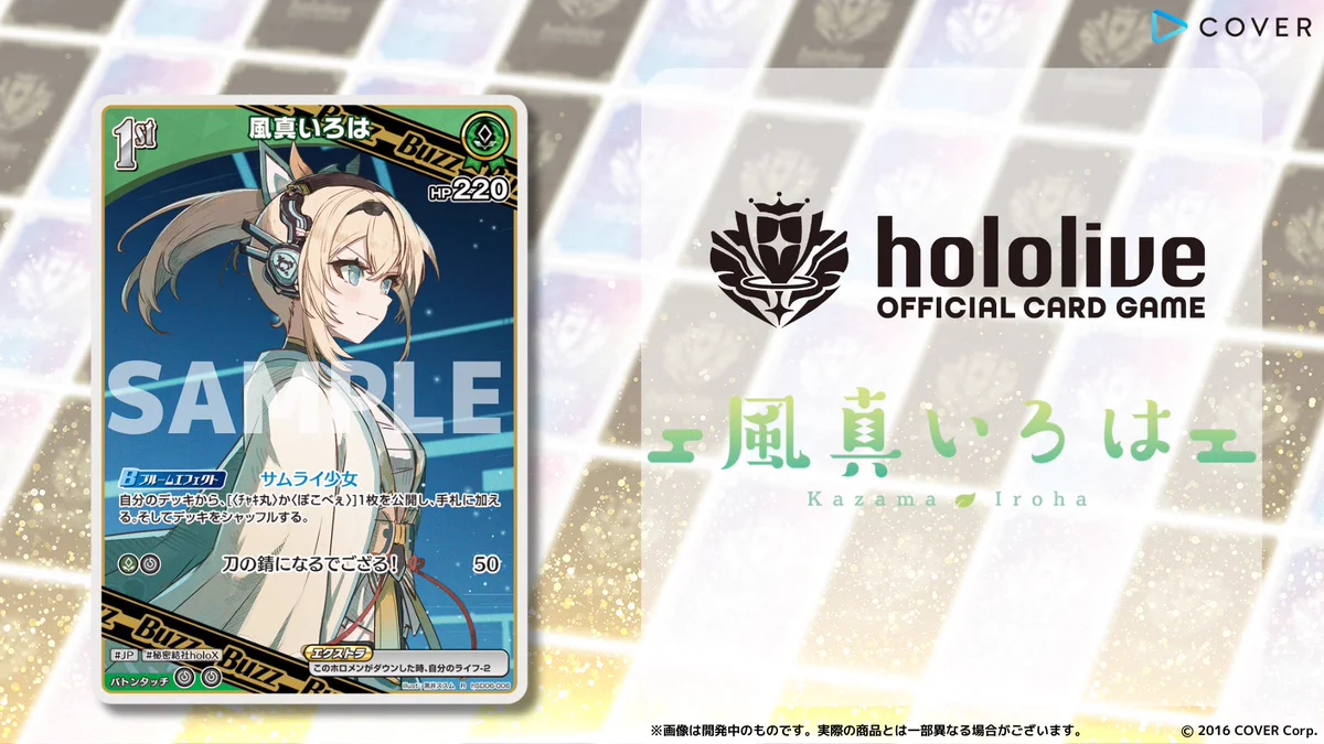 hololive OFFICIAL CARD GAME【公式】 on X: 