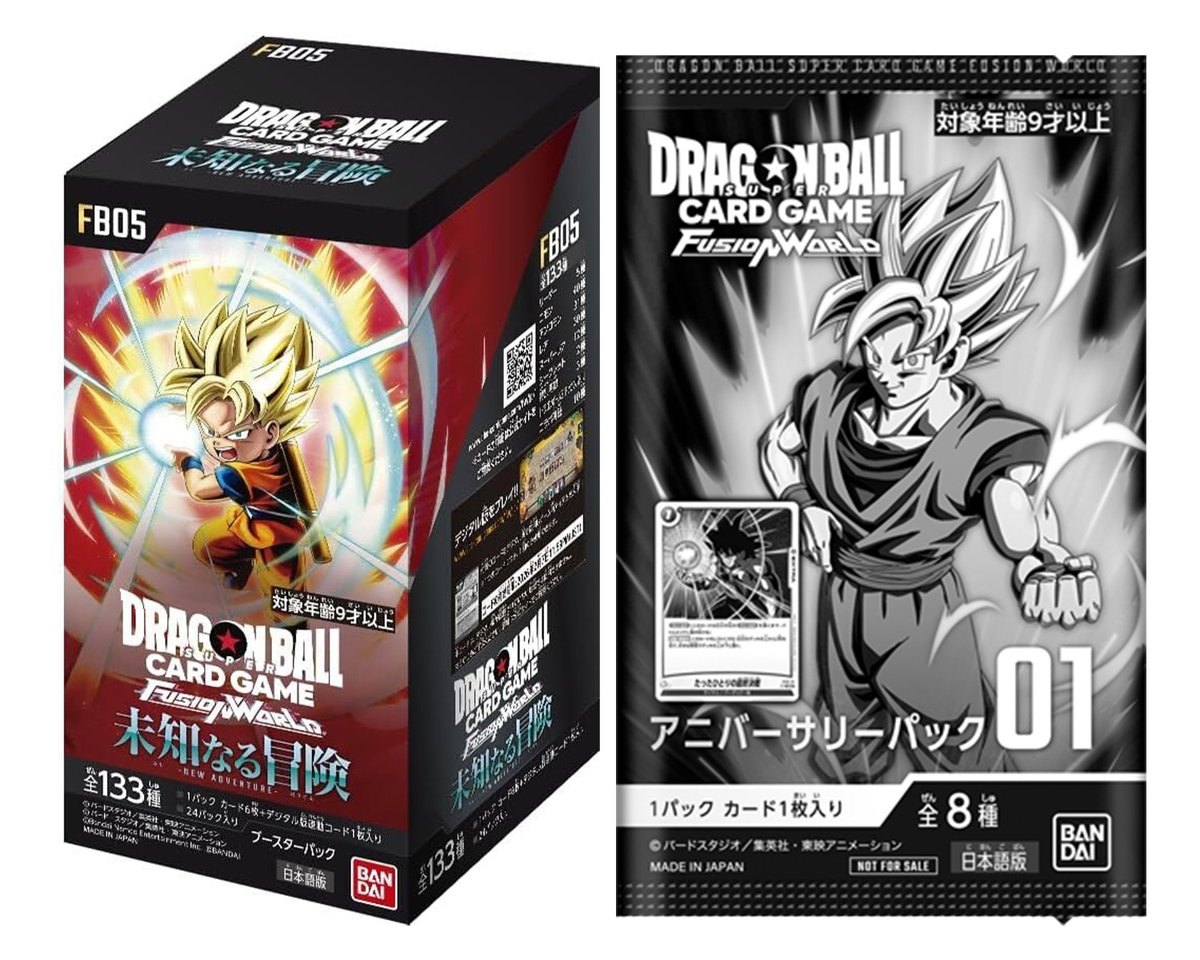 ドラゴンボールフュージョンワールド 2月8日発売「ブースターパック