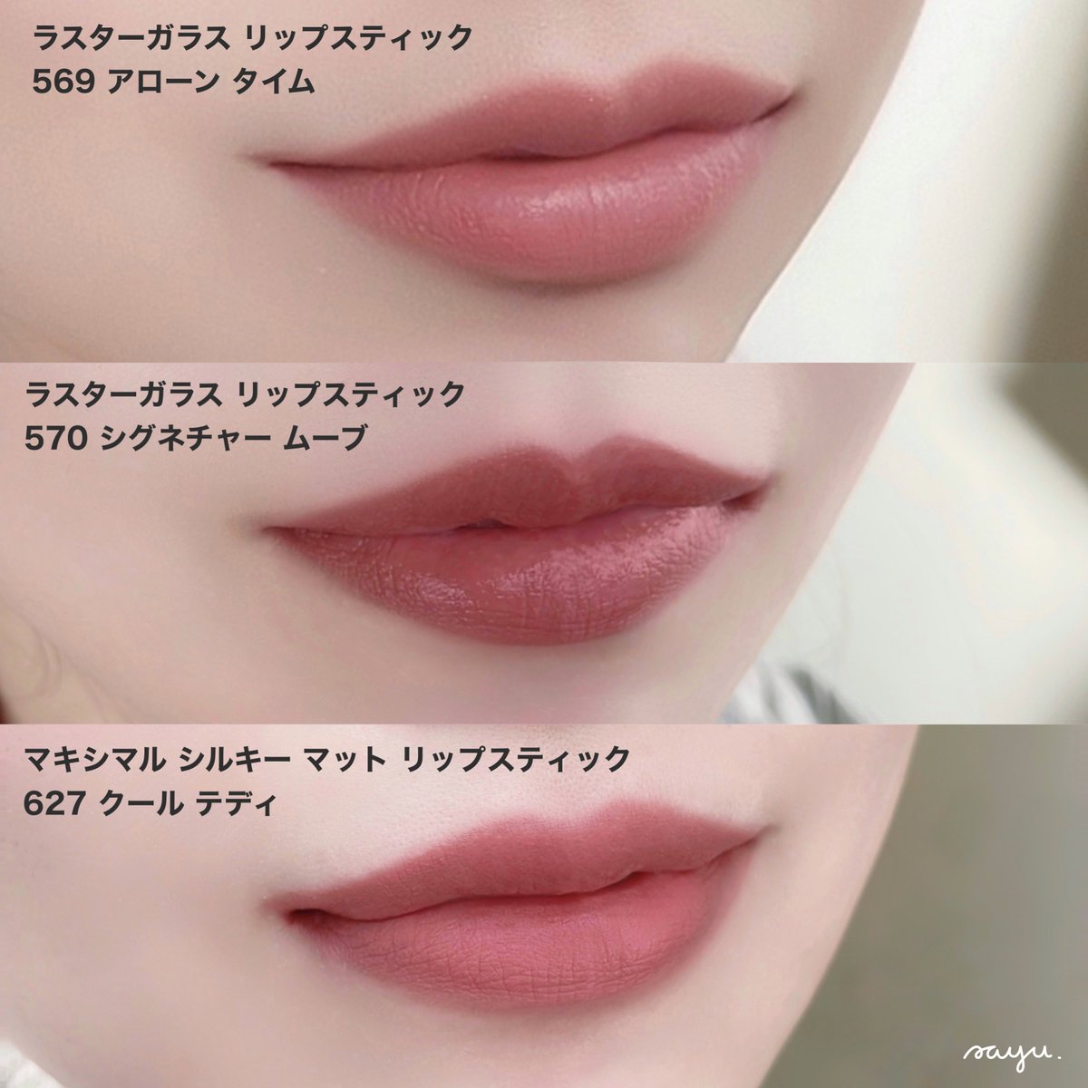 リップ MACのヌードリップは、この春 新たに20色加わって全130色展開になった