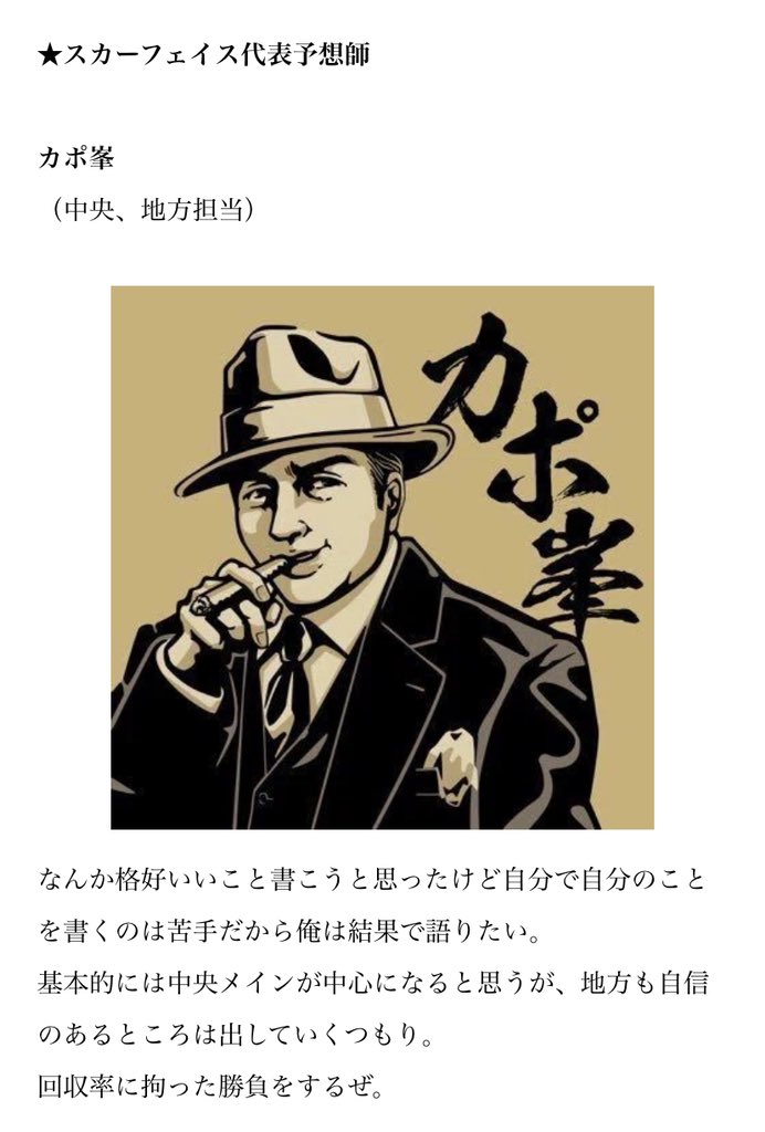 greatking_squid's tweet photo. 私が所属スカーフェイスグループが募集しております。コンテンツ豊富で敏腕予想士ばかりでございます。

私はいつも通り、最終レースを担当。

長については説��不要
今月も大絶好調です。

なんと、新規の方は初月無料なようです。

下記からどうぞ
https://t.co/aK5z2DEAKu https://t.co/FpjXiv2VAg