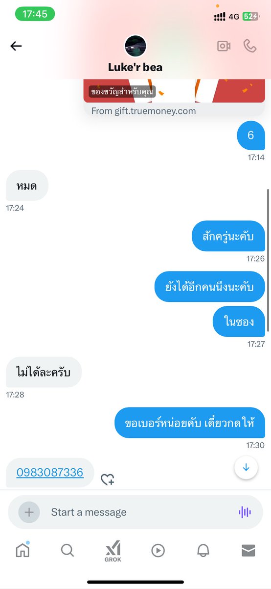 มะหม๊า tweet media