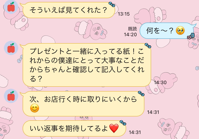kyaba_career's tweet image. 皆、クソ客エピソードバトルしよ!
まずはわたしからね🥹
去年の冬に客からもらった特級呪物とLINEです。
ちなみに来店3回目です。