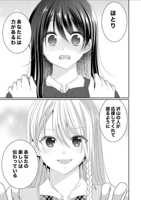 OLVTuberと推しJKちゃん14話後編が更新されました🙏✨
ひなほと、きらかなWデート(?)回後半です🙌✨⤵︎ ︎
https://t.co/PSVBCmi5D7 