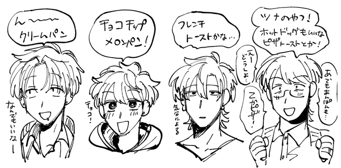>まねゑてんてー!春夏宝冬の好きなパンはなんですか?

パン………? https://t.co/tbNZBqKIkI 