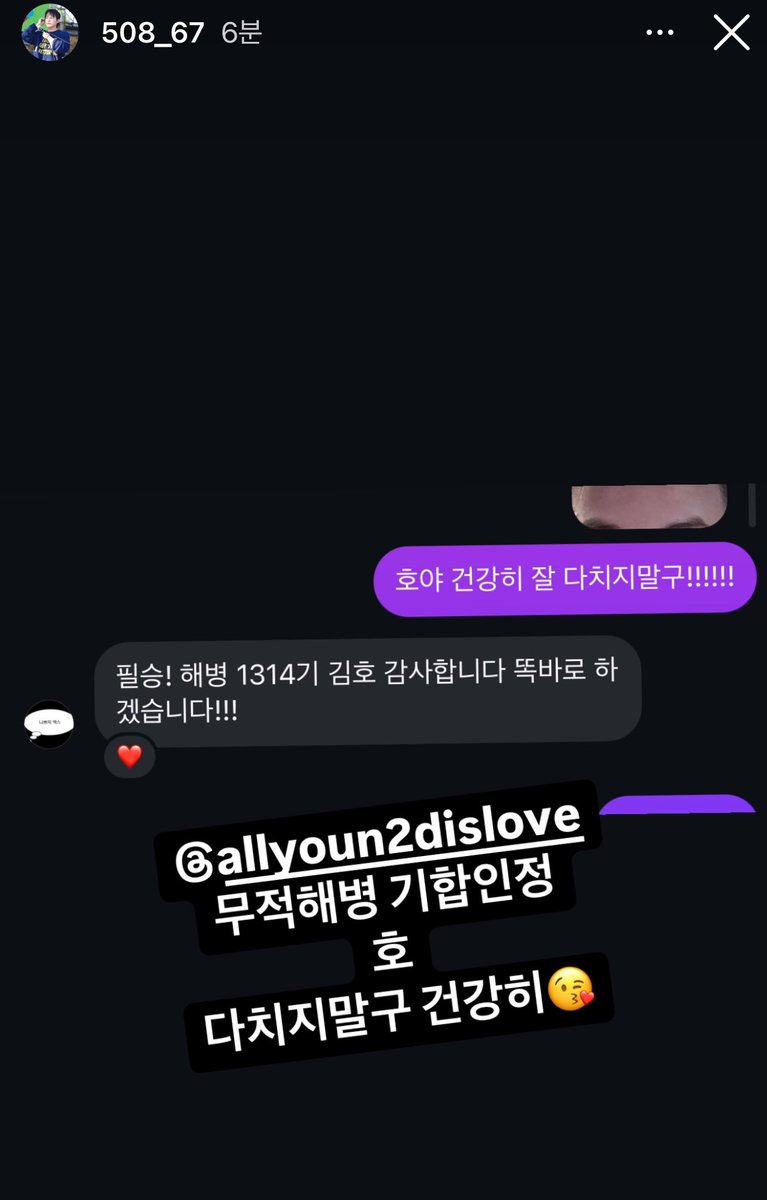 그래요
해병1314기김호 힘내세요
#필승