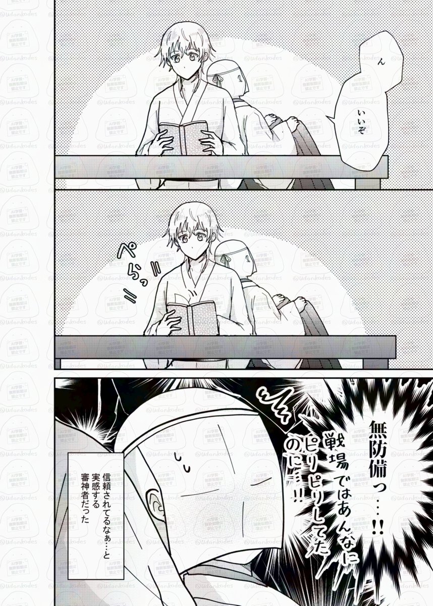 ※審神者います
無防備 