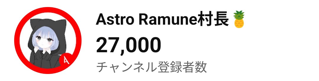 【ECS】 Ramune村長🍍 tweet media