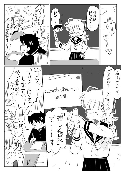 お互いのことどう思ってるか書いてみよう!(注文編)
#推し香水 #Scently #PR 