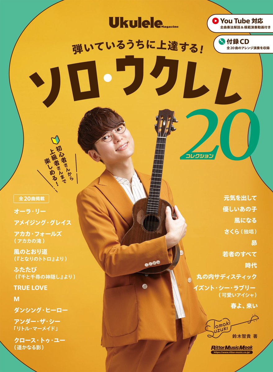 鈴木智貴 (Tomoki Suzuki) tweet media