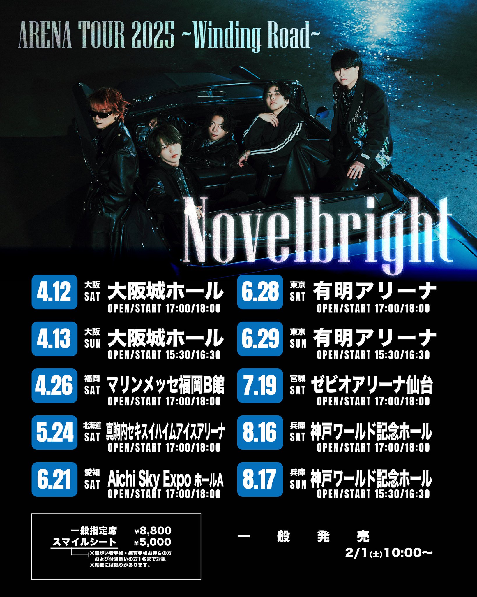 ノーベルブライト Novelbright まとめ売り ノーベルブライト Novelbright アルバム 4枚セット まとめ売り