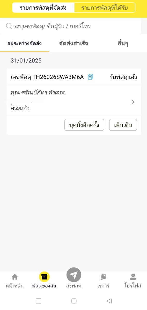 Famingfarn's tweet image. ขอบคุณที่มาอุดหนุนน้าา #faming