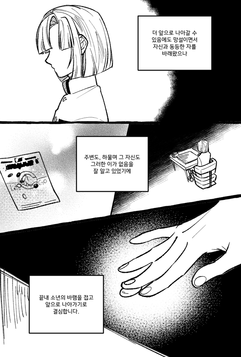 8o8_syong's tweet photo. 바둑의 신은 고독하다 (1/3) https://t.co/BzZ3bHfBHA