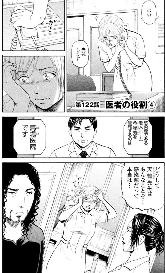 ジャンボ 結核編③1/4 