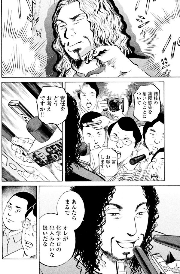 ジャンボ 結核編③1/4 