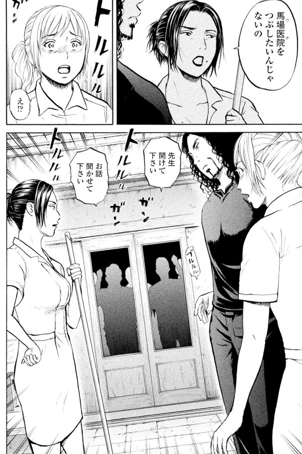 ジャンボ 結核編③1/4 